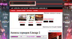 Desktop Screenshot of l2-life.ru