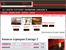 Tablet Screenshot of l2-life.ru